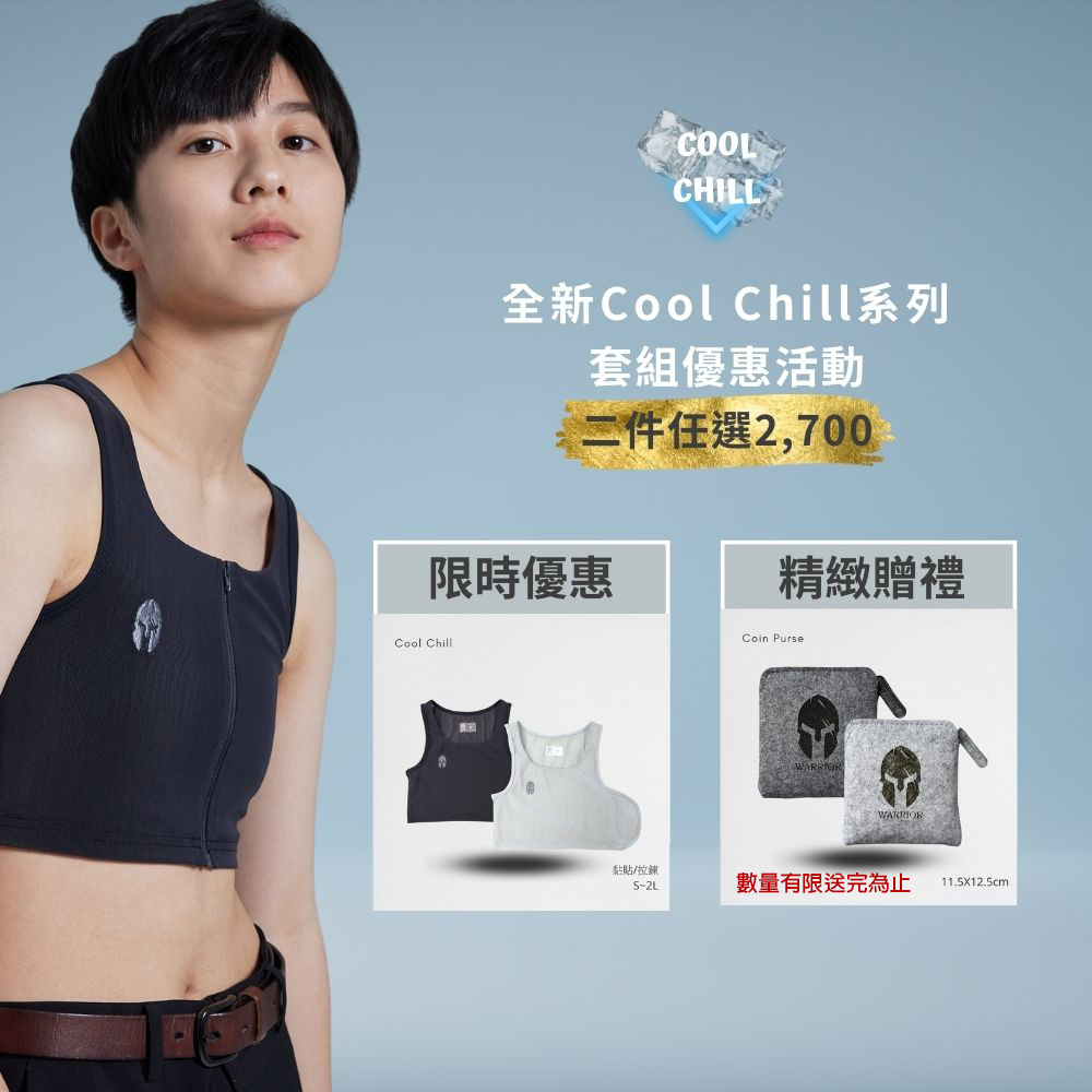 WARRIOR COOLCHILL新品酬賓活動