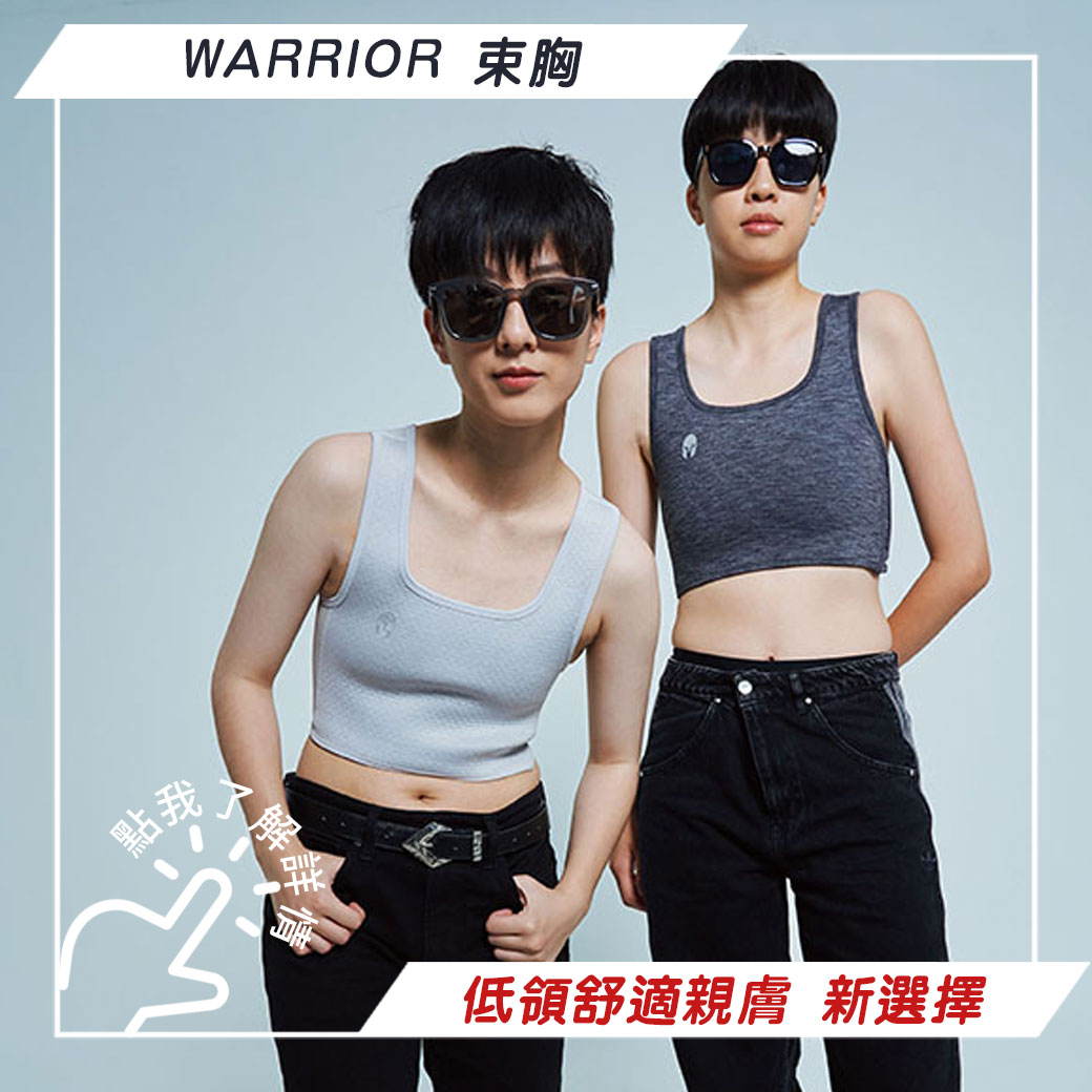WARRIOR Outdo機能型束胸 全新上市